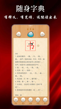 练字帖暗中无广告版截图3