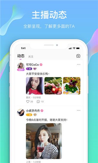 凤蝶直播破解版截图2