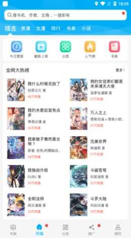 掌读漫画汉化版截图1