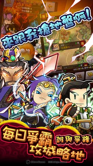 新三国萌将录经典版截图3