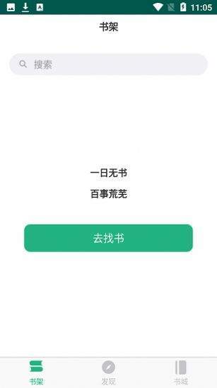 吾阅小说网官方版截图2