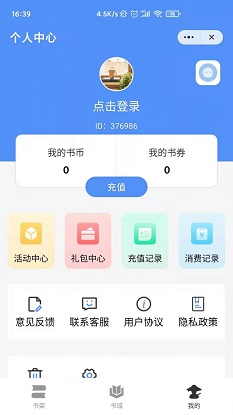 侠阅小说极速版截图1