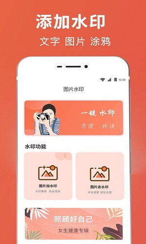 智能抠图证件照免费版截图1