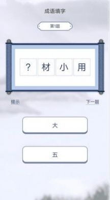 汉字小帮手免费版截图2