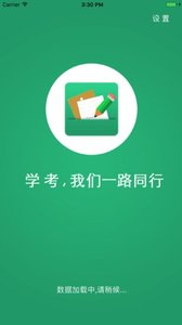 辽宁学考考点查询安卓版截图3