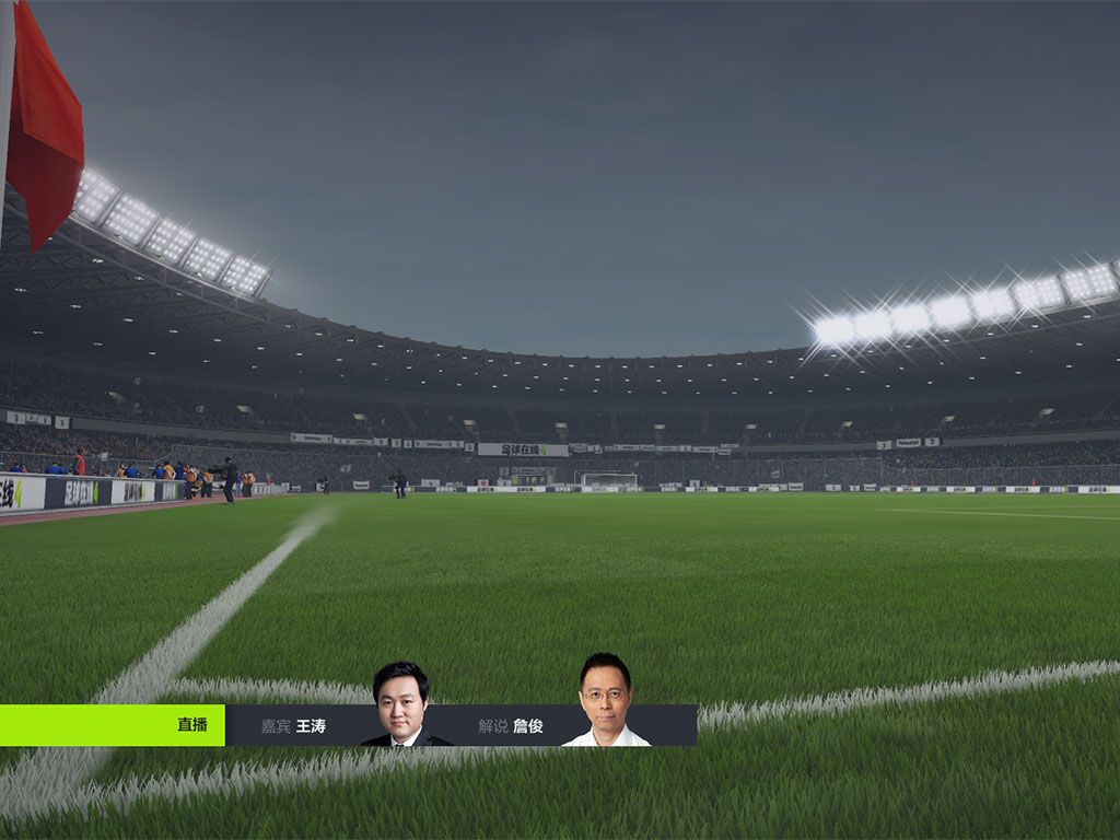 FIFA Online4免费版截图2