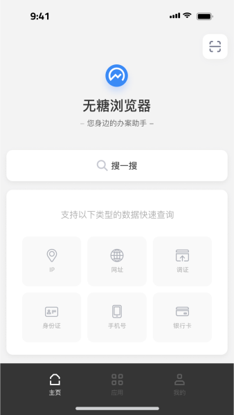 无糖浏览器免费版截图1