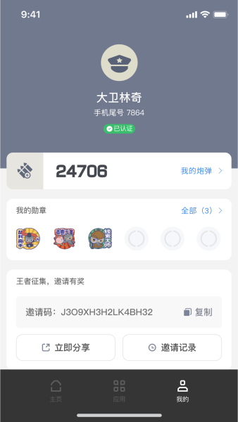 无糖浏览器免费版截图3