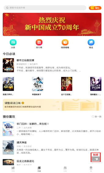 魔力红扎堆小说福利版截图2