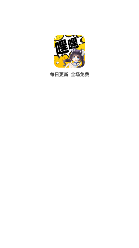 嘿嘿漫画破解版截图3