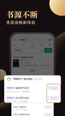 全本小书亭免费版截图2