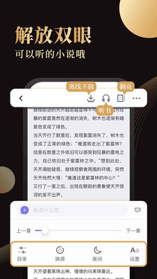 全本小书亭免费版截图3