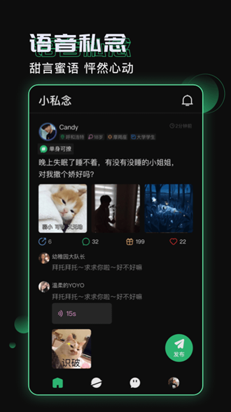 小回音经典版截图1