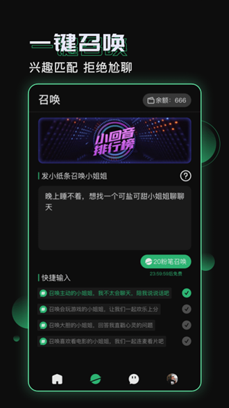 小回音经典版截图2