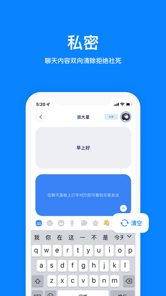 火星官方版截图1