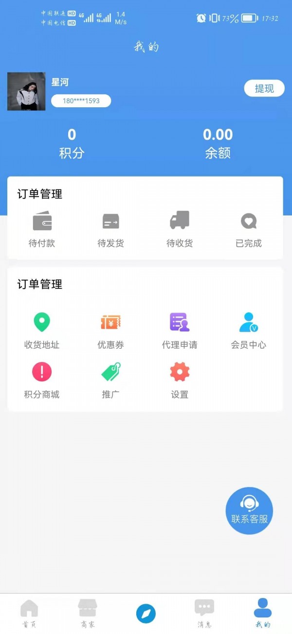 车邦人用户端极速版截图1