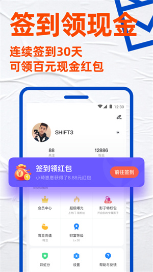 blued中文版截图1