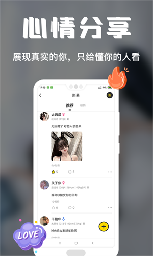 稀有派极速版截图2