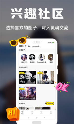 稀有派极速版截图3