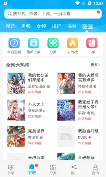 笔趣阁破解版截图2