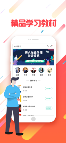 英语课程表经典版截图3