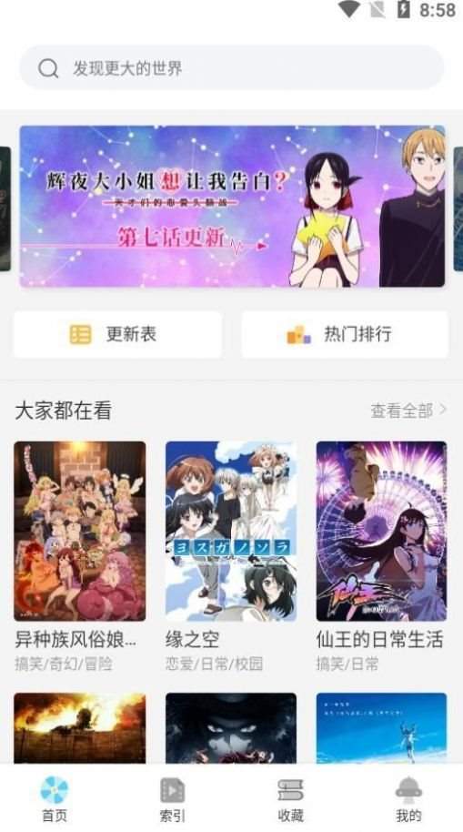 小书趣阁免费版截图1