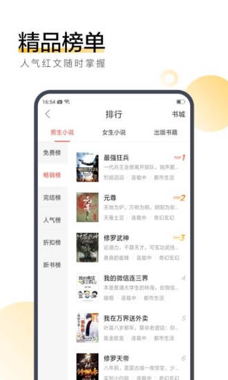 乐派小说安卓版截图3