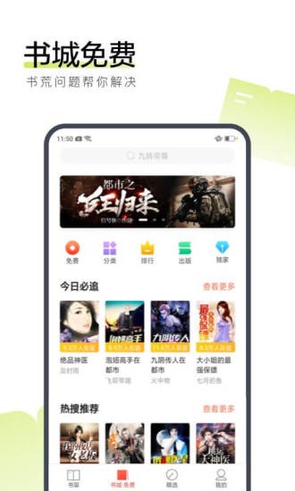 奥苏小说官方版截图2