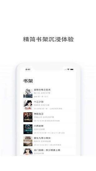 喜阅阁阅读经典版截图1