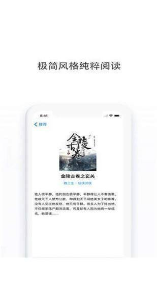 喜阅阁阅读经典版截图2