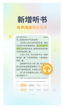 TXT免费全本小说官方版截图1