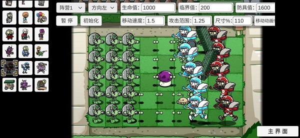 pvz_bt免费版截图1