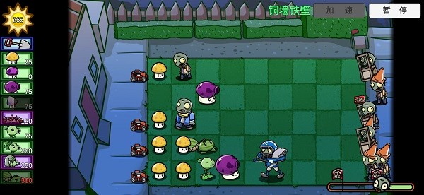 pvz_bt免费版截图3