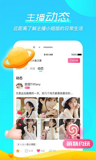 微萌极速版截图2