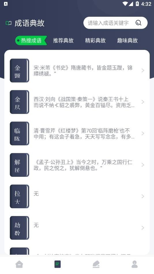 源阅读器免费版截图1