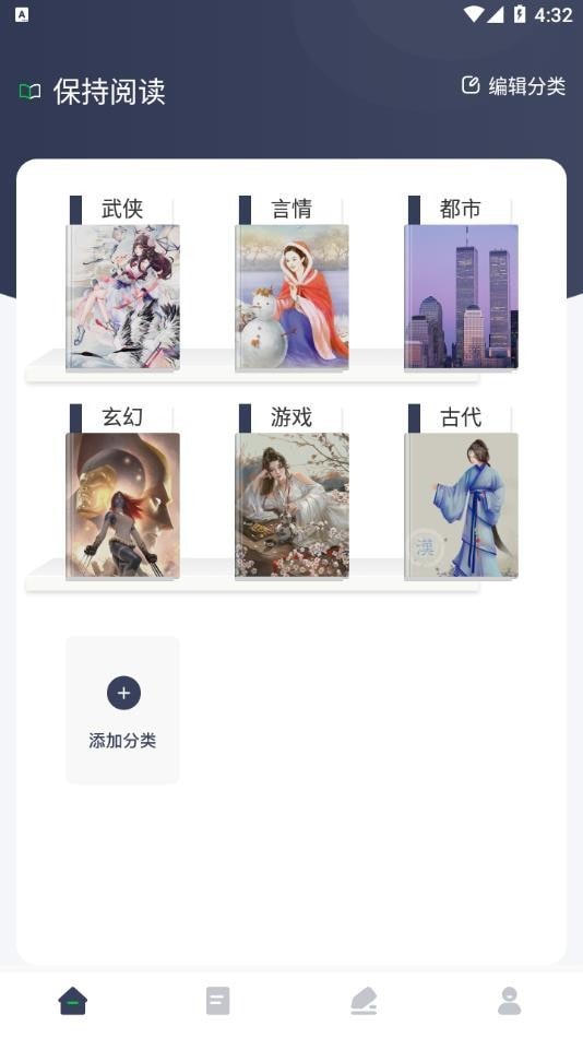 源阅读器免费版截图2