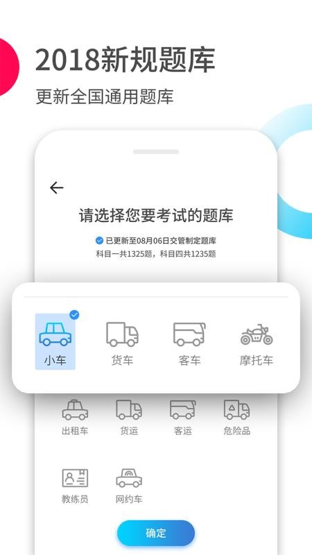 驾考伴侣经典版截图1