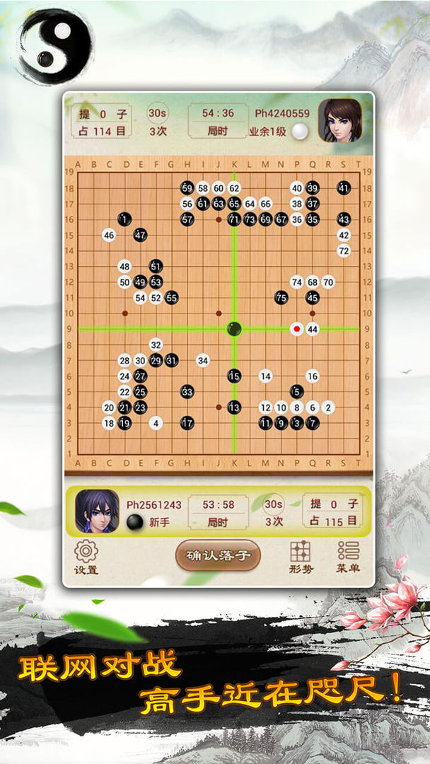 围棋安卓无广告版截图3