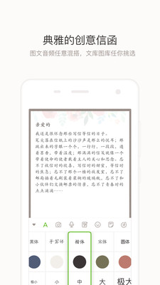 念念免费版截图1