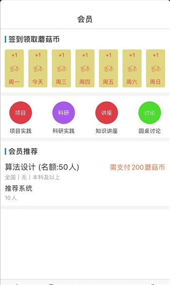 课比科安卓无广告版截图2