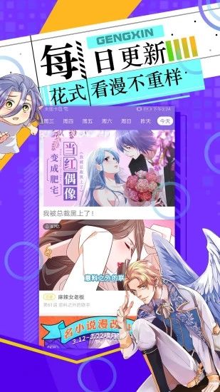 哔咔漫画免费版截图2