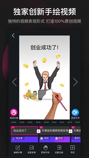 美册视频编辑制作安卓版截图3