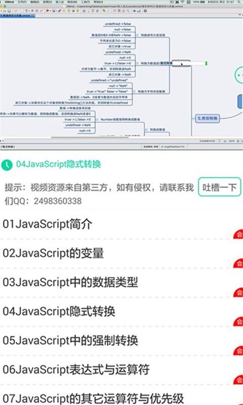 软件学院安卓版截图3