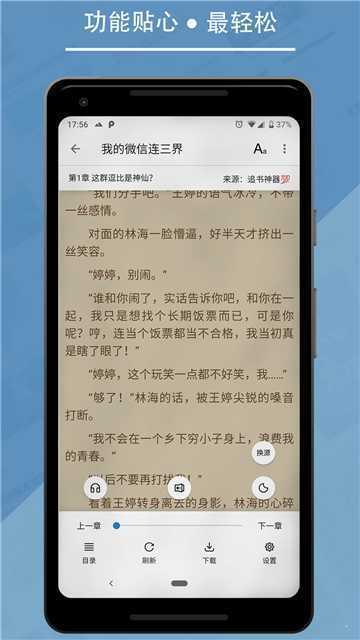 锦鲤乡123文库官方版截图3