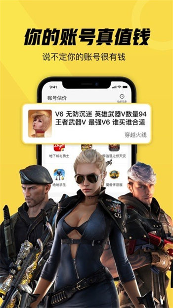 账号牛极速版截图3