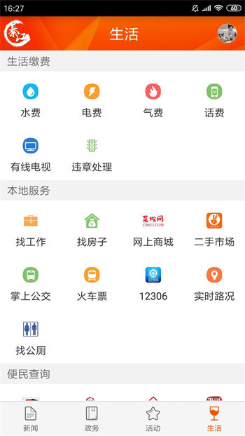 大美綦江经典版截图1