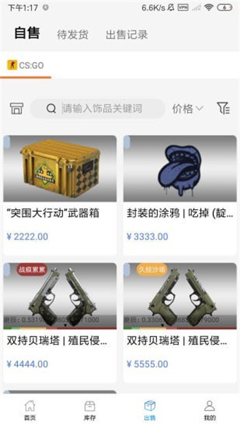 悠悠有品免费版截图3