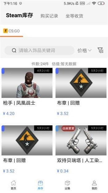 悠悠有品免费版截图2