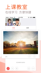 个问课堂免费版截图3