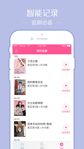 韩剧TV破解版截图3